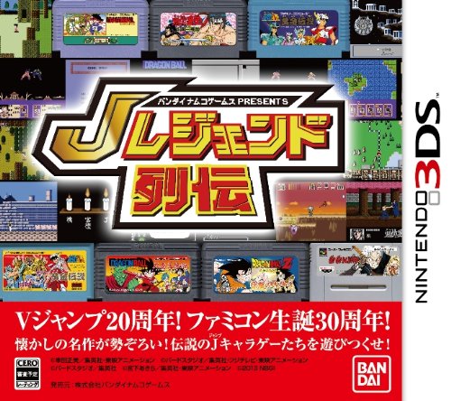 「非常に良い」バンダイナムコゲームス PRESENTS Jレジェンド列伝 - 3DS(中古品)
