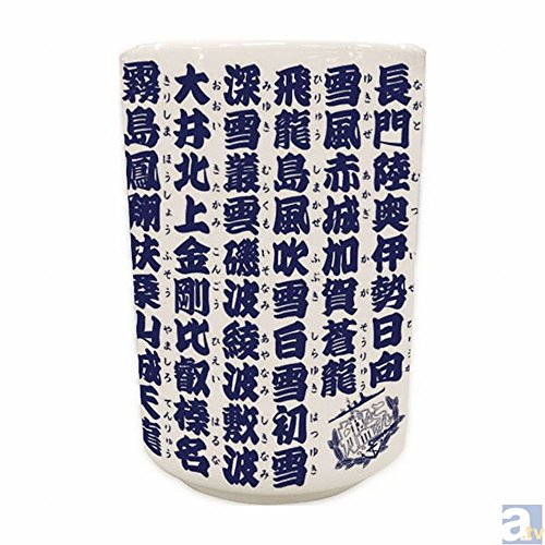 「ほぼ新品」艦隊これくしょん 湯のみ(中古品)
