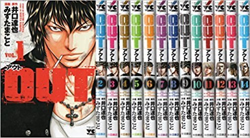 非常に良い」OUT (みずたまこと) コミックセット (ヤングチャンピオン