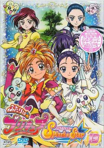 ふたりはプリキュア Splash☆Star 全13巻セット [マーケットプレイス DVDセ(中古品)