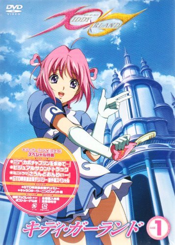 「未使用品」キディ・ガーランド 限定版 全12巻セット [ DVDセット](中古品)