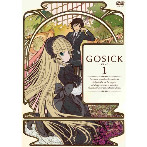 「非常に良い」GOSICK-ゴシック-DVD特装版 全12巻セット [ DVDセット](中古品)