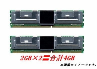 バルク品 4GBメモリセット(2GB*2) HP Workstation xw6400xw6600xw8400xw(中古品)の通販は