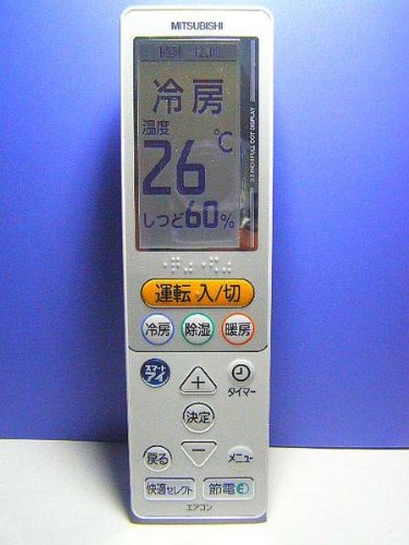 三菱 エアコンリモコン UG133(中古品)