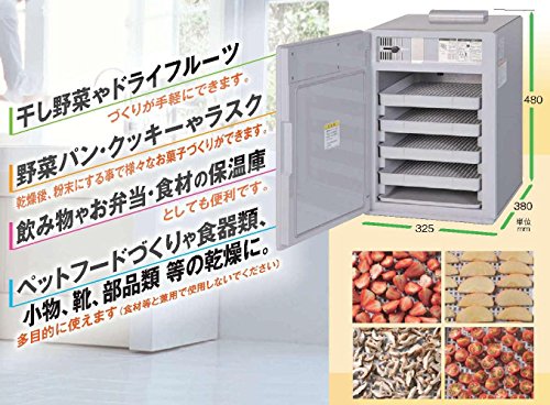 食品乾燥機 ドラッピーmini (ミニ) DSJ-mini 静岡製機 製(中古品)