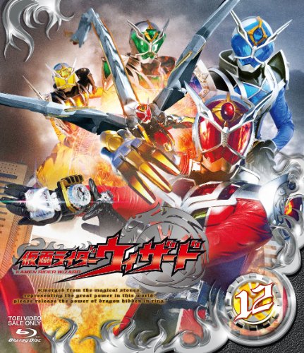 「ほぼ新品」仮面ライダーウィザードVOL.12 [Blu-ray](中古品)