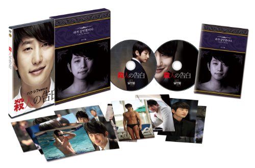 「未使用品」殺人の告白 パク・シフ DVD スペシャルBOX (2枚組)(初回限定生産)(中古品)