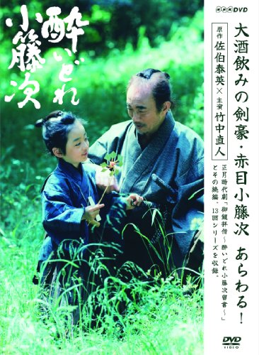 「未使用品」酔いどれ小籐次 DVD-BOX(中古品)