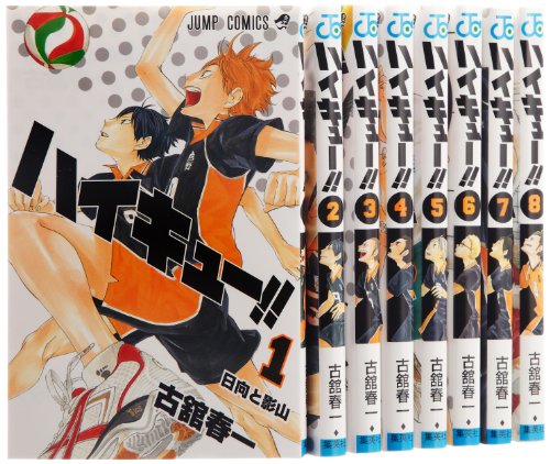 「ほぼ新品」ハイキュー!! コミック 1-8巻セット (ジャンプコミックス)(中古品)