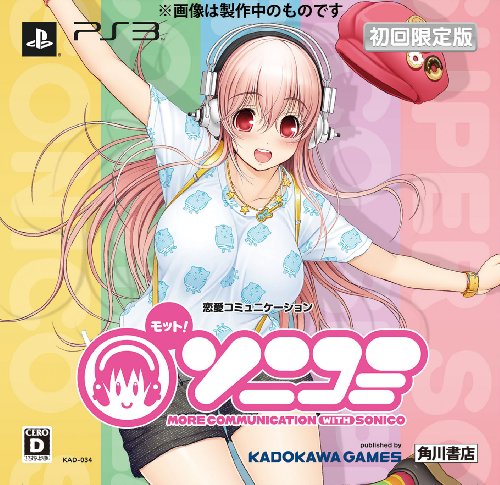 「非常に良い」モット! ソニコミ 限定版 (ちびきゅんキャラ「モット! ソニコミ」ビキニver(中古品)