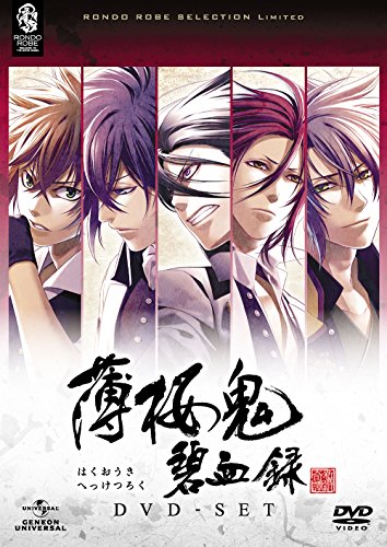 「未使用品」薄桜鬼 碧血録 DVD-SET(中古品) 14,531円