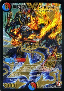 「未使用品」デュエルマスターズ DMR10-秘V2a 《無限皇　ジャッキー》  V字金 (中古品)