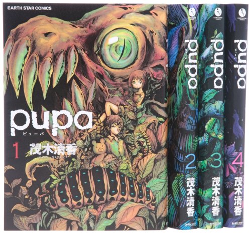 pupa コミック 1-4巻セット (アース・スターコミックス)(中古品)の通販は