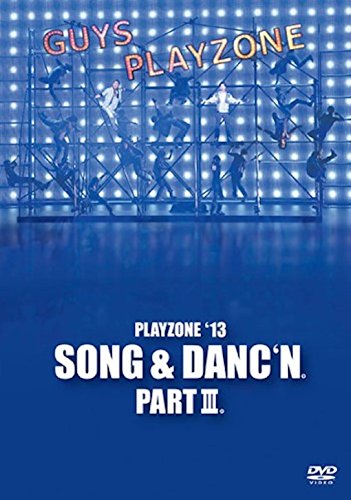 「ほぼ新品」PLAYZONE`13 SONG &amp; DANC`N。 PARTIII。 [DVD](中古品)