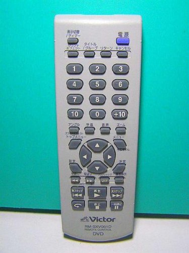 「非常に良い」ビクター DVD ビデオリモコン RM-SXV061D(中古品)