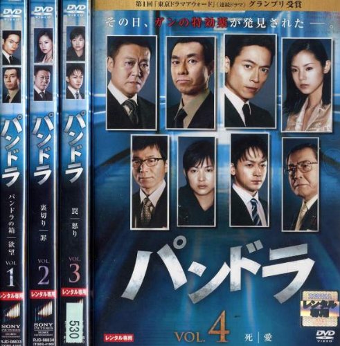 「非常に良い」パンドラ [レンタル落ち] (全4巻) [マーケットプレイス DVDセット商品](中古品)