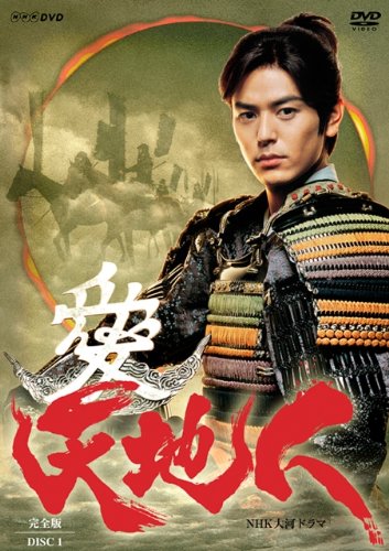 NHK大河ドラマ 天地人 [レンタル落ち] (全13巻) [マーケットプレイス DVDセ(中古品)