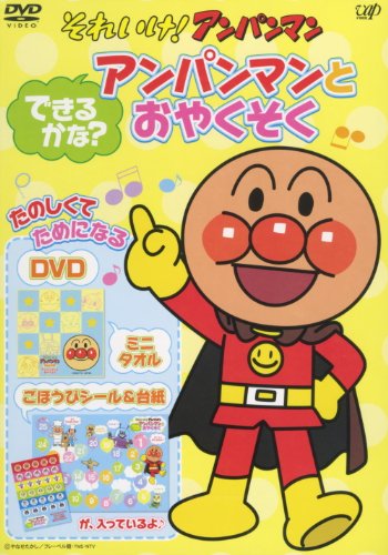 「ほぼ新品」それいけ ! アンパンマン できるかな ? アンパンマン とおやくそく VPBP-68(中古品)