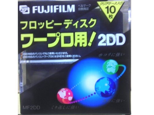 「未使用品」富士フイルム ワープロ用 3.5インチ 2DD フロッピーディスク 10枚組 アンフ(中古品)
