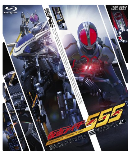 仮面ライダー555(ファイズ) Blu-ray BOX2(中古品)