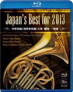 「未使用品」Japan’s Best for 2013 初回限定ブルーレイBOX(4枚組) [Blu-ray](中古品)