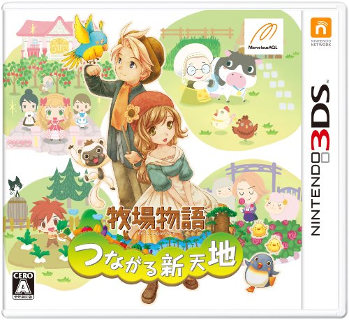 「ほぼ新品」牧場物語 つながる新天地 - 3DS(中古品)