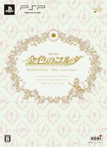 正規代理店 金色のコルダ BOX セレクション ~10th Anniversary~ - PSP