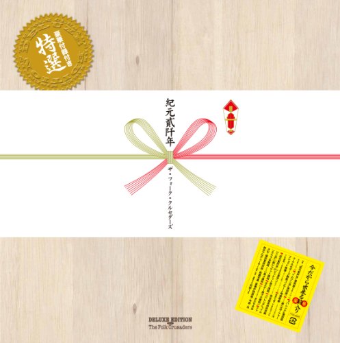 紀元弐千年 デラックス・エディション(DVD付)(中古品)