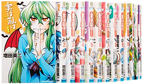 「非常に良い」実は私は 全22巻完結セット(中古品)