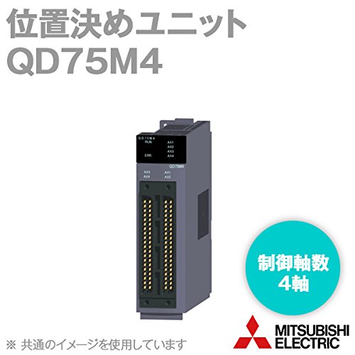 「非常に良い」三菱電機 QD75M4 位置決めユニット (高機能タイプ) (SSCNET対応) (制御軸数(中古品)