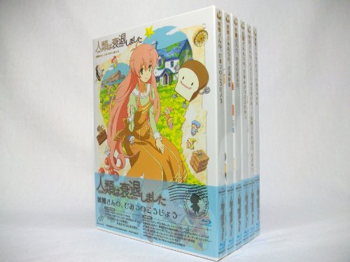 「非常に良い」人類は衰退しました 全6巻セット [ Blu-rayセット](中古品)