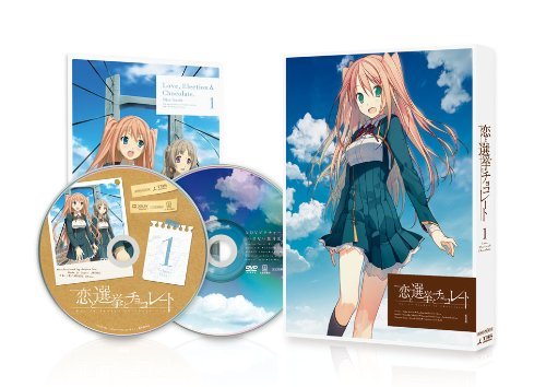 「非常に良い」恋と選挙とチョコレート (完全生産限定版) 全7巻セット [ DVDセット](中古品)