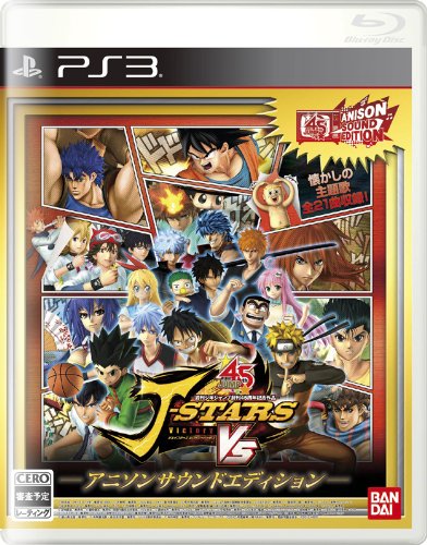 Jスターズ ビクトリーVS アニソンサウンドエディション(予約特典:「Jスター(中古品)