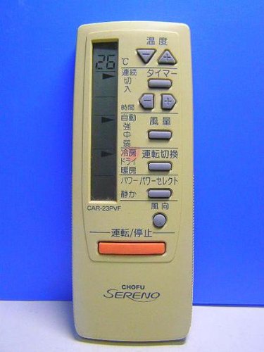 「非常に良い」CHOFU エアコンリモコン CAR-23PVF(中古品)