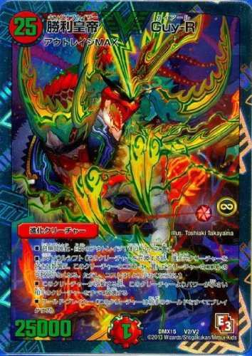 買取相場一覧】デュエマ｜【23EX1】大感謝祭 ビクトリーBESTの