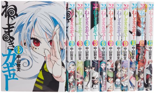 「非常に良い」ねじまきカギュー コミック 1-12巻セット (ヤングジャンプコミックス)(中古品)