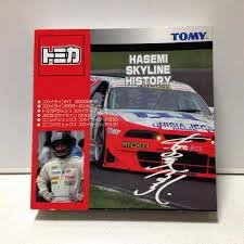 「ほぼ新品」トミカ　HASEMI SKYLINE HISTORY 　６台セット(中古品)