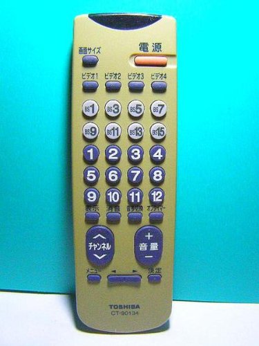 「非常に良い」東芝 テレビリモコン CT-90134(中古品)