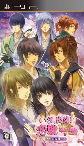 「未使用品」いざ、出陣! 恋戦 第二幕 ~越後編~ (通常版) - PSP(中古品)