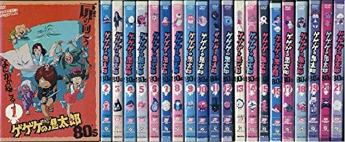 ゲゲゲの鬼太郎　80’ｓ 全21巻セット [マーケットプレイス DVDセット] 　[(中古品)の通販は