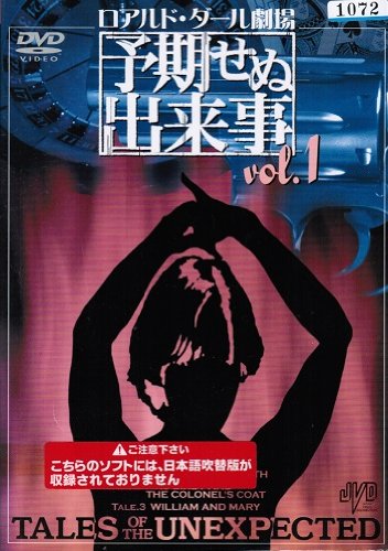「非常に良い」予期せぬ出来事 3枚組 [レンタル落ち] （全3巻セット） [ DVDセット](中古品)
