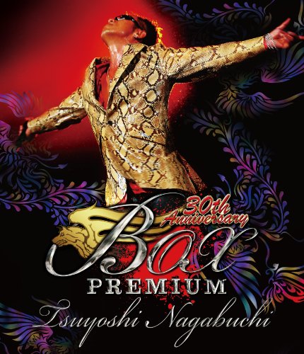 「非常に良い」30th Anniversary BOX from TSUYOSHI NAGABUCHI PREMIUM [Blu-ray](中古品)