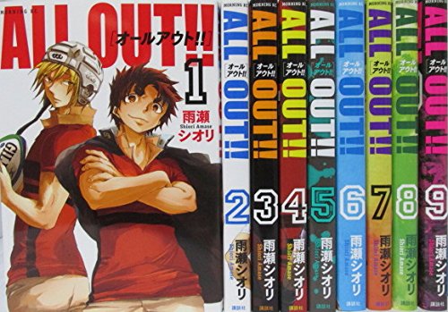 「非常に良い」All Out!! コミックセット (モーニングKC) [マーケットプレイスセット](中古品)