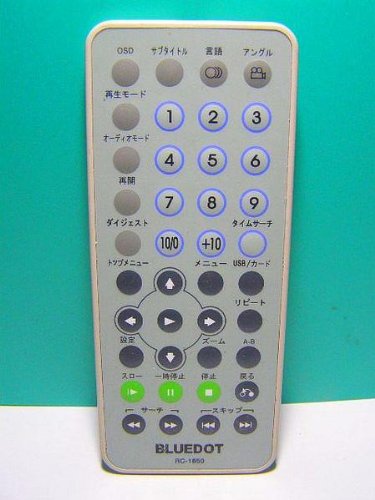 BLUEDOT DVDリモコン RC-1850(中古品)
