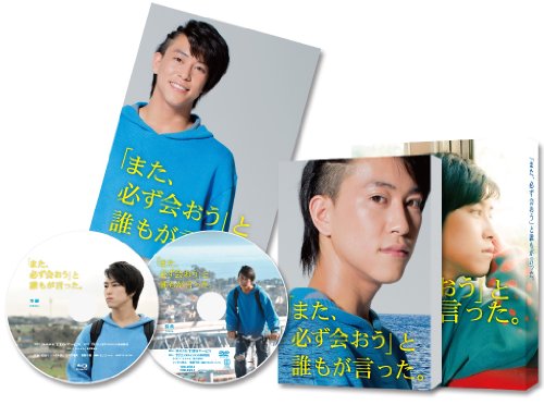「未当てはめる品」「また、必ず会おう」と誰もが言った。 人並み外れた版 [ヴィデオディスク](中古品)