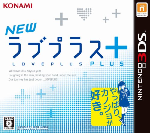 「ほぼ新品」NEWラブプラス+ - 3DS(中古品)
