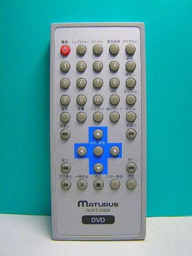 「非常に良い」MATURUS DVDリモコン RCPT-708W(中古品)