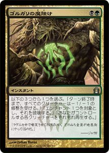 mtg プレイマット ゴルガリの墓トロール ヴィンテージ BIGMAGIC カード