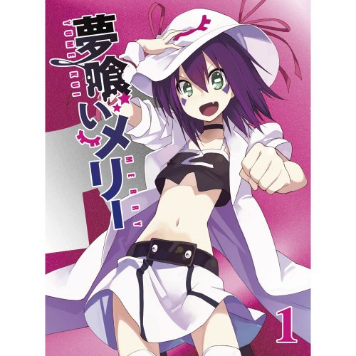 「ほぼ新品」夢喰いメリー （初回限定版） 全7巻セット [ Blu-rayセット](中古品)