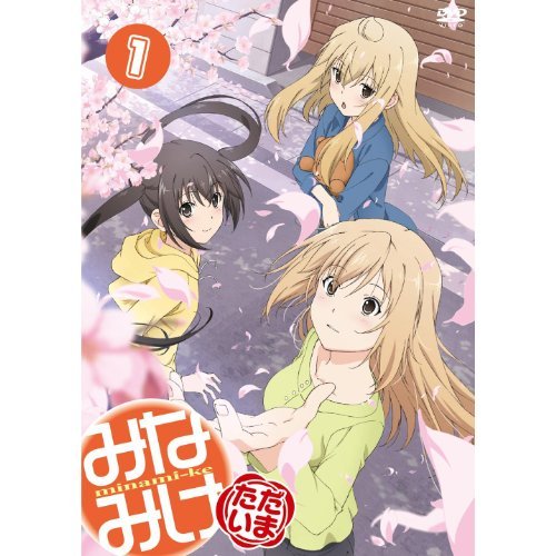 「未使用品」みなみけ ただいま 全4巻セット [ DVDセット](中古品)